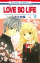 Love so Life, Vol. 12 - Kaede Kouchi