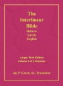 Interlinear Hebrew Greek English Bible, Volume 3 of 4 Volumes, Larger Print, Hardcover - Anonymous, Jay P. Green Sr.