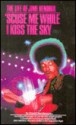 Scuse Me While I Kiss the Sky: The Life of Jimi Hendrix (Turtleback) - David Henderson
