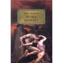 Boska komedia - Dante Alighieri