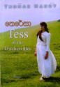 Tess of the D'Urbervilles - Thomas Hardy