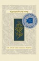 Koren Sacks Rosh Hashana Mahzor: High Holiday Prayer Book with Translation & Commentary by Rabbi Jonathan Sacks - Jonathan Sacks