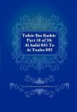 Tafsir Ibn Kathir Part 10 of 30: Al Anfal 041 to at Tauba 092 - Muhammad Saed Abdul-Rahman