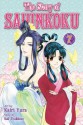 The Story of Saiunkoku, Vol. 7 - Sai Yukino, Kairi Yura