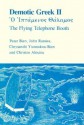 Demotic Greek II: The Flying Telephone Booth (Pt. 2) - Peter A. Bien, John Rassias