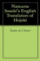 Natsume Soseki's English Translation of Hojoki - Kamo no Chōmei, William Ridgeway, Natsume Sōseki