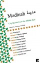 Madinah: City Stories from the Middle East - Joumana Haddad, Fadwa al Qasem فدوى القاسم