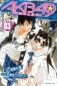 ＡＫＢ４９～恋愛禁止条例～（３） [AKB49 - Renai Kinshi Jourei, 3] - Reiji Miyajima