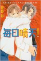 Clear Skies: A Charming Love Story - Akira Sugano, Etsumi Ninomiya