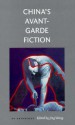 China's Avant-Garde Fiction: An Anthology - Jing Wang, Howard Goldblatt, Eva Shan Chou, Michael S. Duke, Beatrice Spade