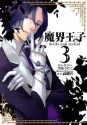 魔界王子devils and realist: 3 (ZERO-SUMコミックス) (Japanese Edition) - 雪広 うたこ, 高殿 円