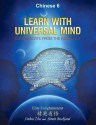 Learn with Universal Mind (Chinese 6): Communicate from the Inside Out, with Full Access to Online Interactive Lessons - Xinhui Zhu, Simon Buckland