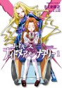 コードギアス ナイトメア・オブ・ナナリー(1) (角川コミックス・エース) (Japanese Edition) - たくま 朋正, 大河内 一楼, 谷口 悟朗