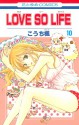 Love so Life, Vol. 10 - Kaede Kouchi