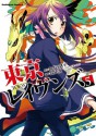 東京レイヴンズ(5) (角川コミックス・エース) (Japanese Edition) - あざの 耕平, 鈴見 敦, すみ兵