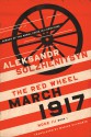 March 1917: The Red Wheel, Node III, Book 1 (The Center for Ethics and Culture Solzhenitsyn Series) - Aleksandr Solzhenitsyn