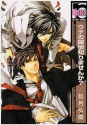 ウチの探偵知りませんか？ - Hirotaka Kisaragi