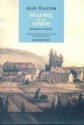 Πόλεμος Και Ειρήνη (Πόλεμος Και Ειρήνη, #1) - Leo Tolstoy, Κοραλία Μακρή