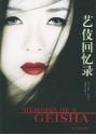 Memoirs of a Geisha - Arthur Golden