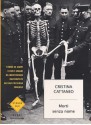 Morti senza nome: una patologa forense racconta - Cristina Cattaneo