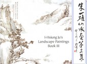 I-Hsiung Ju's Landscapes Book III - I-Hsiung Ju, I-Hsiung Ju, Henrik Soderstrom, Grace Ju Miller