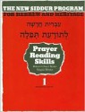 Book One, Prayer Reading Skills Workbook: For the New Siddur Program for Hebrew and Heritage - Pearl Tarnor, Norman Tarnor