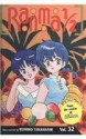 Ranma 1/2 (Turtleback School & Library Binding Edition) (Ranma 1/2 (Pb)) - Rumiko Takahashi