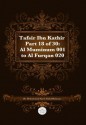 Tafsir Ibn Kathir Part 18 of 30: Al Muminum 001 to Al Furqan 020 - Muhammad Saed Abdul-Rahman