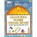 Chanukka, Purim, Tischa Be'aw: mit Bina, Beni und der Taube Chagai (DHE Jugendbuchreihe) - Yaffa Ganz, Liat Benyaminy Ariel