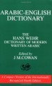 Arabic-English Dictionary: The Hans Wehr Dictionary of Modern Written Arabic - Hans Wehr, J. Milton Cowan