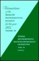 Transactions of the Moscow Mathematical Society - N. Ali, V.K. Belnov, V.Z. Grines, A.S. Demidov, R.L. Dobrusin