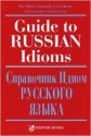 Guide to Russian Idioms =: Spravochnik Idiom Russkogo Iazyka - Loretta S. Gray, Dinara Georgeoliani