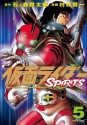 仮面ライダーＳＰＩＲＩＴＳ（５） (マガジンZコミックス) (Japanese Edition) - 石ノ森章太郎, 村枝賢一