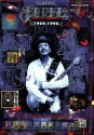 Classic Santana (1969-1990) Authentic Guitar Tab Edition - Carlos Santana