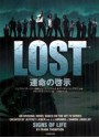 Lost: Signs of Life [Japanese Edition] - Jeffrey Lieber, J.J. Abrams, Damond Lindelof, Frank Thompson, Oki Mitsuko