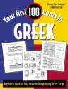 Your First 100 Words in Greek : Beginner's Quick & Easy Guide to Demystifying Greek Script - Jane Wightwick