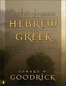 Do It Yourself Hebrew and Greek: A Guide to Biblical Language Tools - Edward W. Goodrick