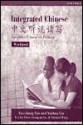 Integrated Chinese, Level 1, Part 1: Workbook (Simplified Character Edition) (C&T Asian Languages Series.) - Ted Yao, Tao-Chung Yao, Liangyan Ge, Yuehua Liu, Nyan-Ping Bi, Yea-Fen Chen, Yaohua Shi, Xiaojun Wang, Jeffrey J. Hayden