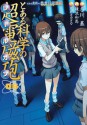 A Certain Scientific Railgun Vol 6 - Kazuma Kamachi, Motoi Fuyukawa