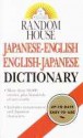 Random House Japanese-English English-Japanese Dictionary - Seigo Nakao