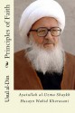 Principles of Faith (Usul Al-Din) - Ayatullah Al-Uzma Shayk Wahid Khorasani, Yasin Publications