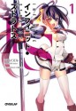 ＩＳ＜インフィニット・ストラトス＞１ (オーバーラップ文庫) (Japanese Edition) - 弓弦イズル, choco