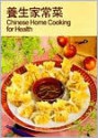 Chinese Home Cooking for Health - Lee-Hwa Lin, Connie Wolhardt, John Holt