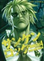 サンケンロック（4） (ヤングキングコミックス) (Japanese Edition) - Boichi