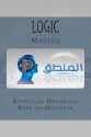 Logic: (Manteq) - Ayatollah Muhammad Reda Al-Muzaffar, Shaykh Abdul Hakim Carney, Yasin Publications