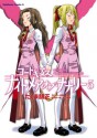 コードギアス ナイトメア・オブ・ナナリー(5) (角川コミックス・エース) (Japanese Edition) - たくま 朋正, 大河内 一楼, 谷口 悟朗