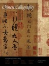 Chinese Calligraphy - Zhongshi Ouyang, Ouyang Zhongshi, Wen C. Fong