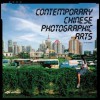 Contemporary Chinese Photographic Arts - Liu Zheng