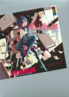 終物語(上) [Owarimonogatari] - NisiOisiN, VOFAN