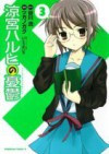 Suzumiya Haruhi No Yūutsu: 3 (The Melancholy of Haruhi Suzumiya, #3) - Nagaru Tanigawa